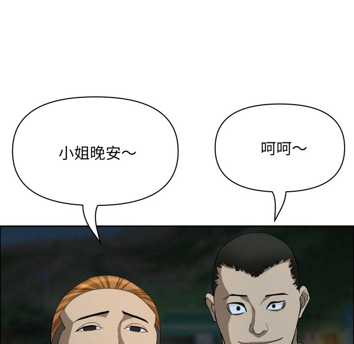 贵妇的专属保镳第55話