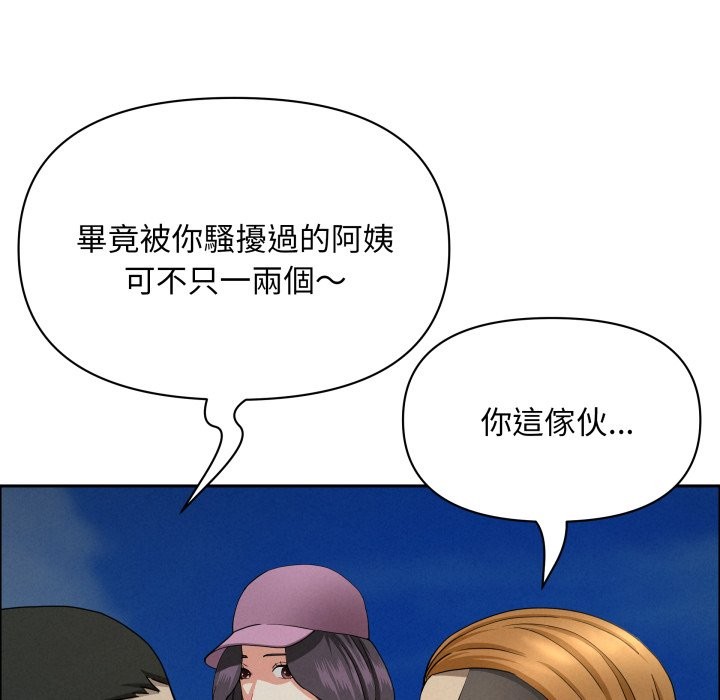 贵妇的专属保镳第55話