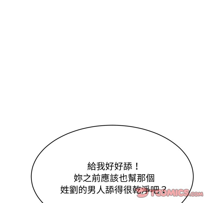 拒绝当花瓶第16話