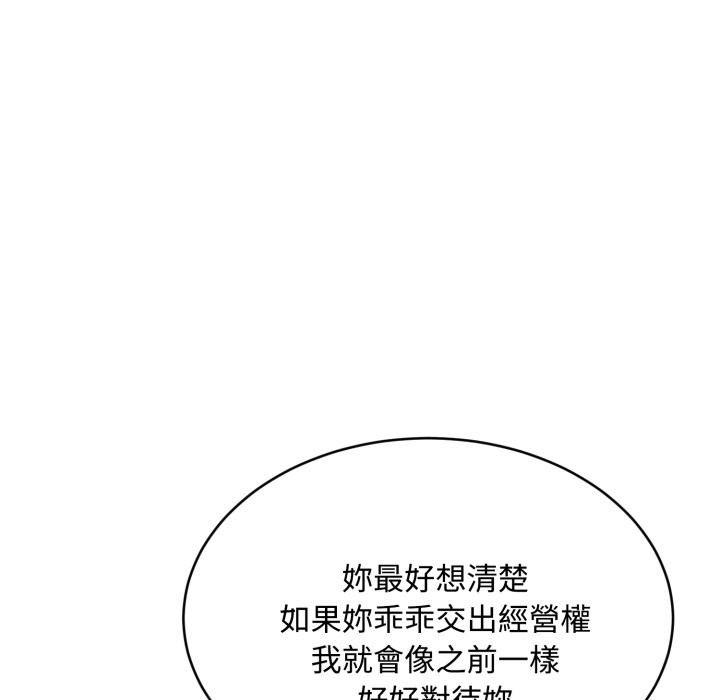 拒绝当花瓶第16話