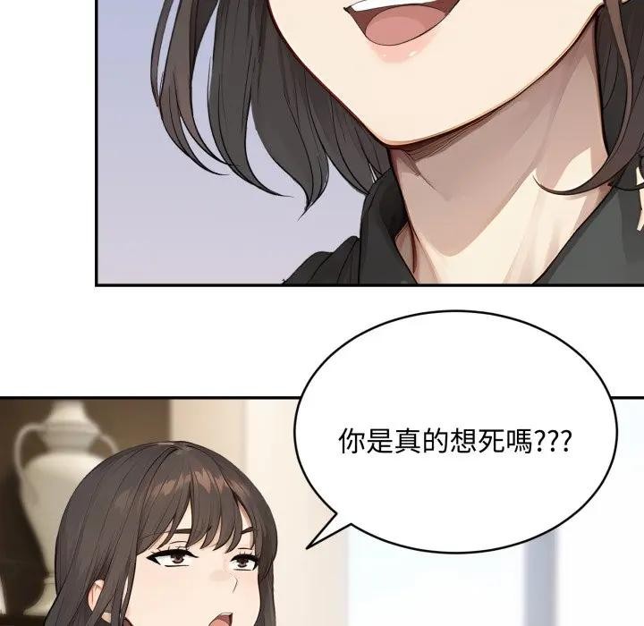 拒绝当花瓶第16話