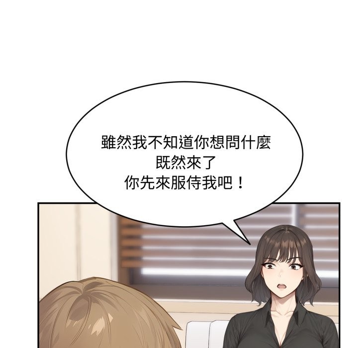 拒绝当花瓶第16話