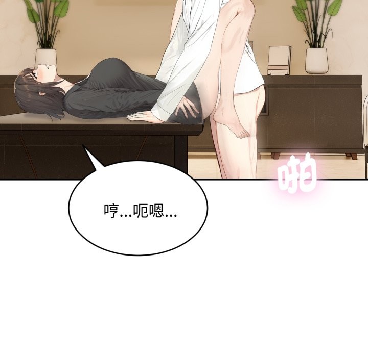 拒绝当花瓶第16話