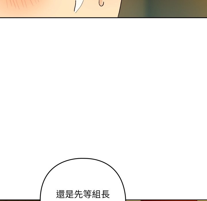 下班后的例行恋爱第96話