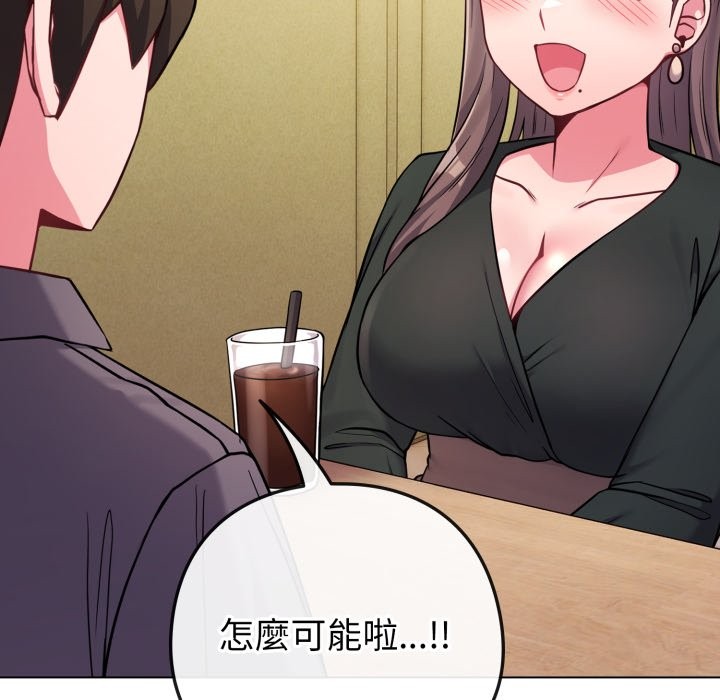 恋上年上的她第48話