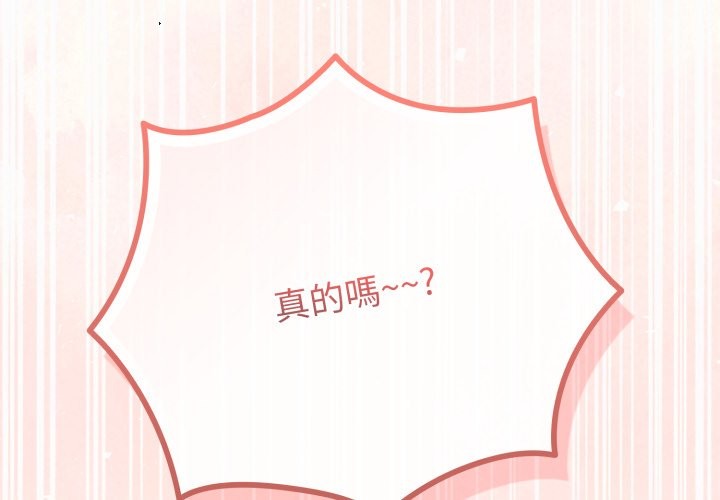 恋上年上的她第48話