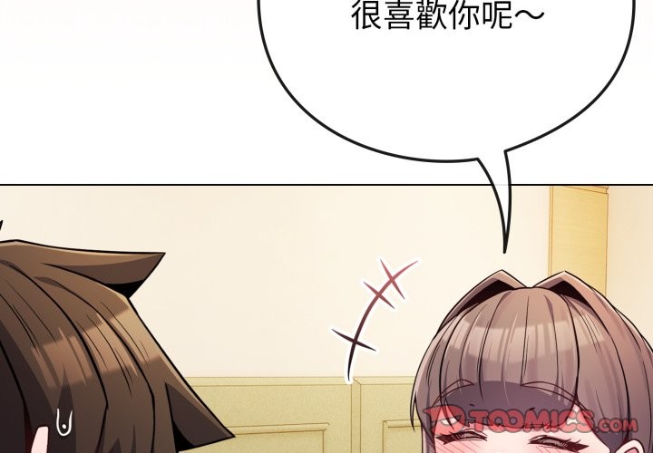 恋上年上的她第48話