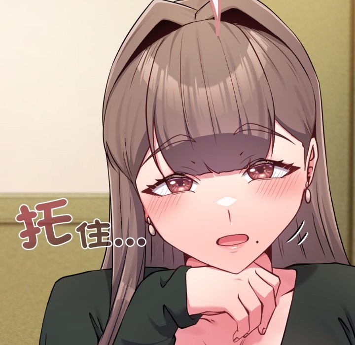 恋上年上的她第48話