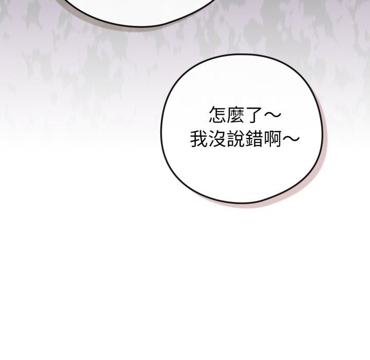 恋上年上的她第48話