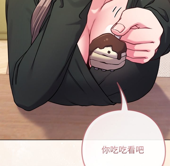 恋上年上的她第48話