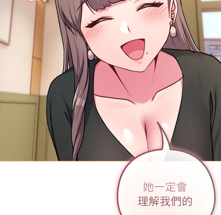 恋上年上的她第48話