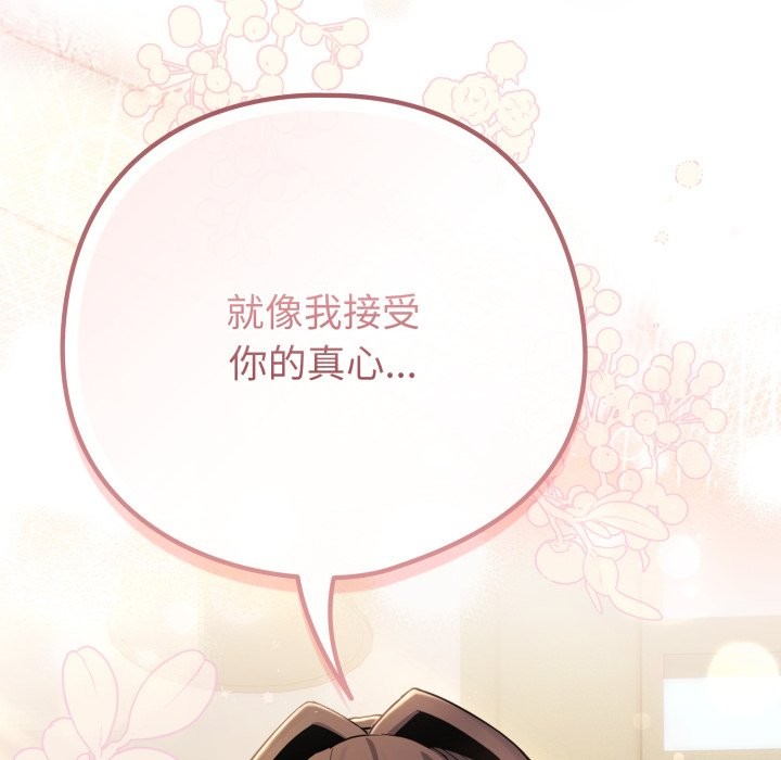 恋上年上的她第48話