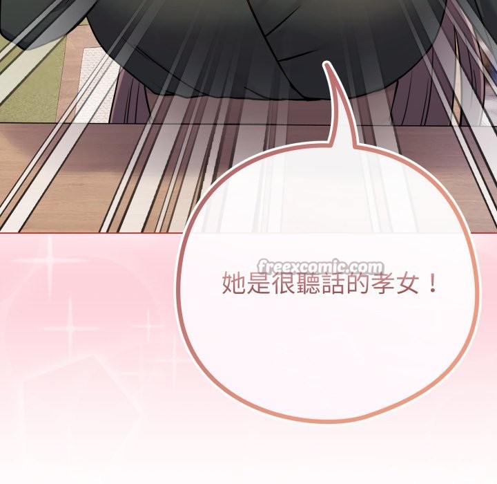 恋上年上的她第48話