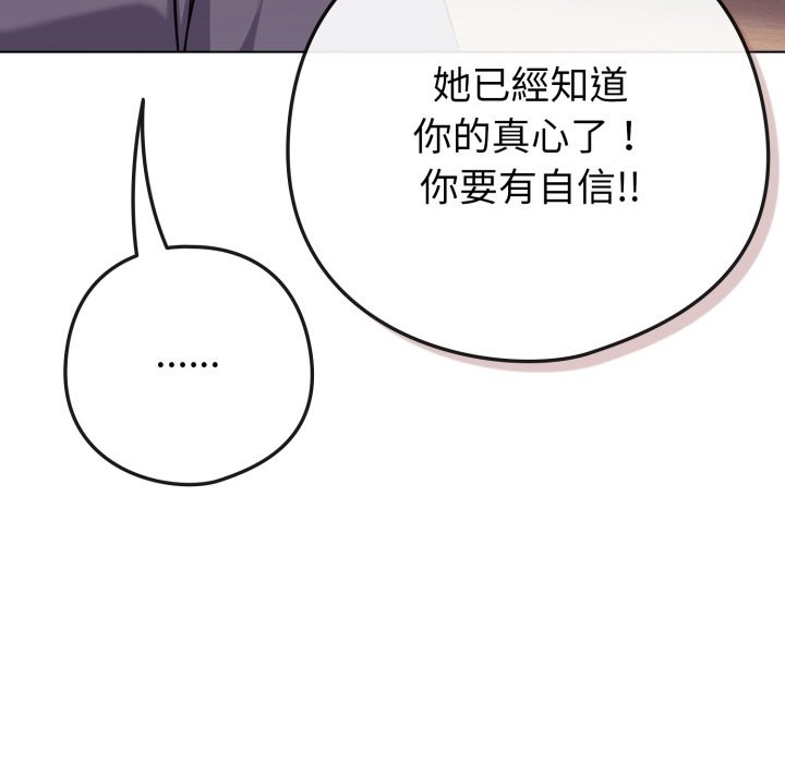 恋上年上的她第48話