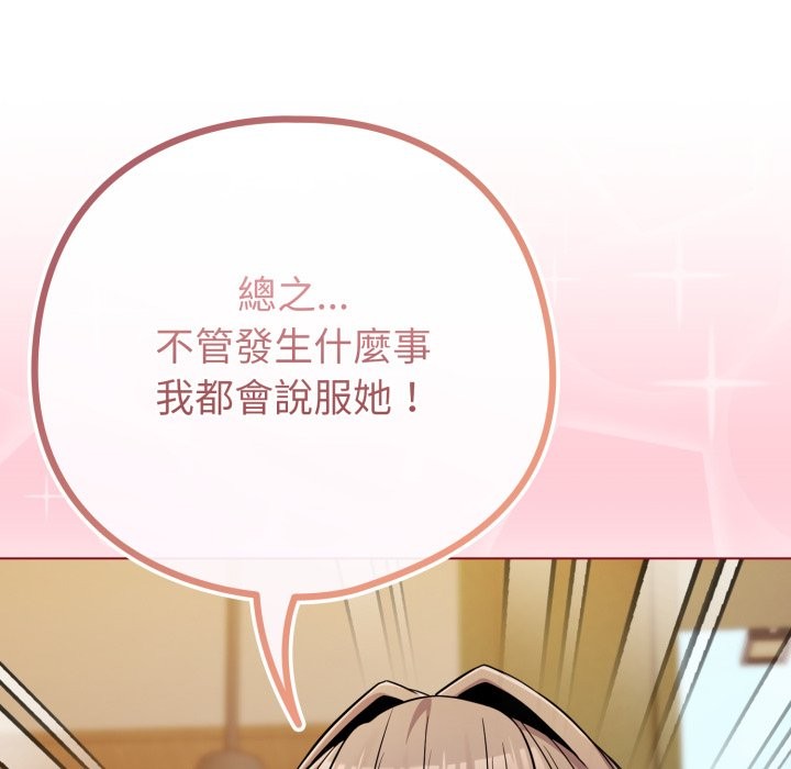 恋上年上的她第48話