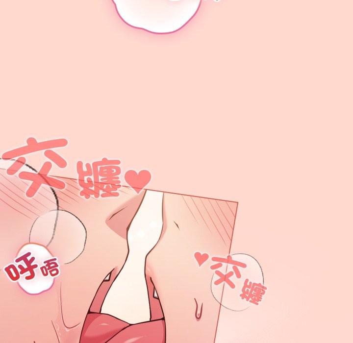 恋上年上的她第48話