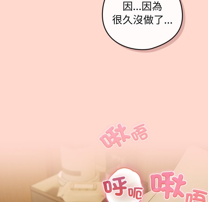 恋上年上的她第48話