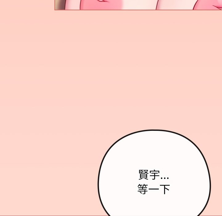 恋上年上的她第48話