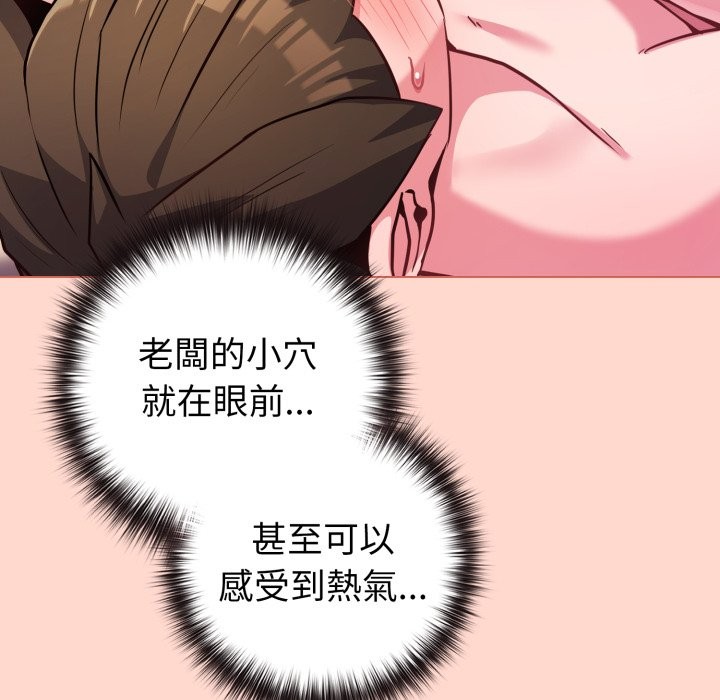 恋上年上的她第48話