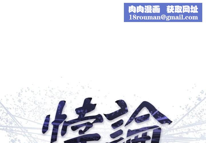 悖岛审判第18話