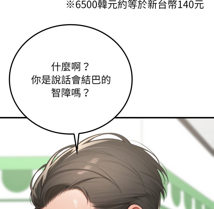 悖岛审判第18話