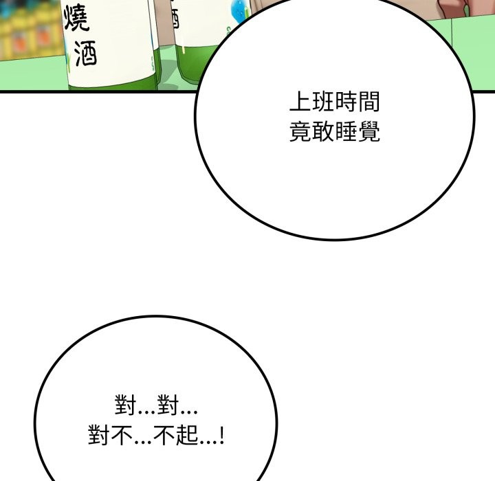 悖島審判第18話