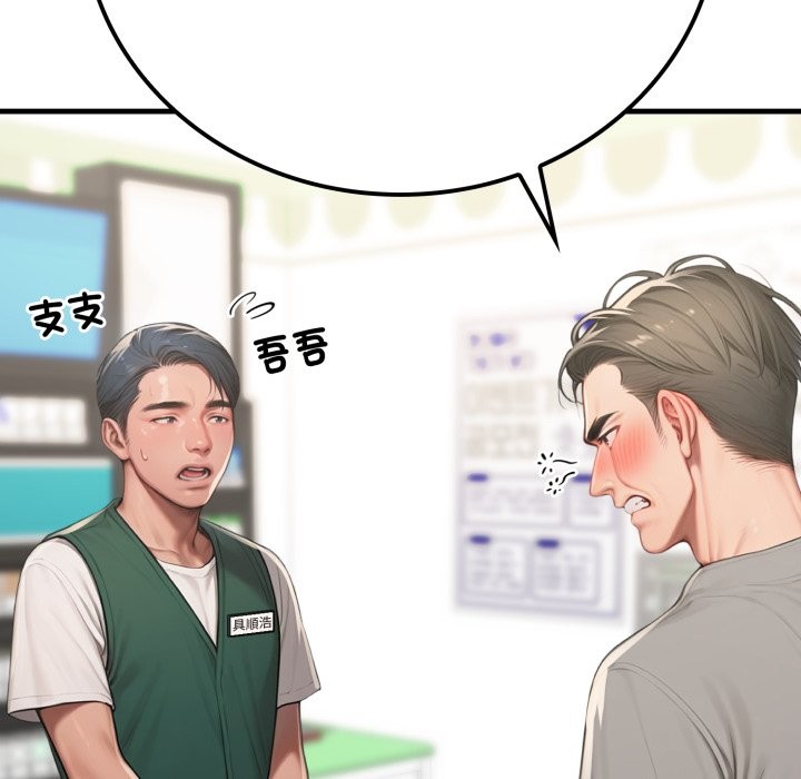 悖岛审判第18話