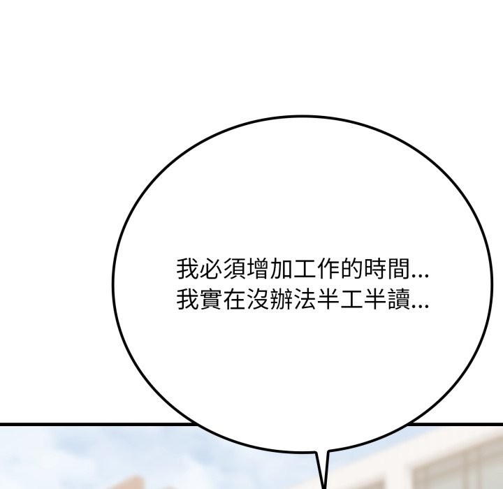 悖島審判第18話