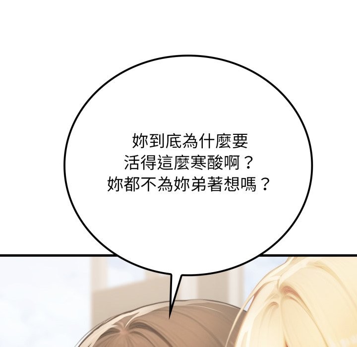 悖島審判第18話