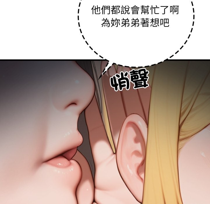 悖島審判第18話