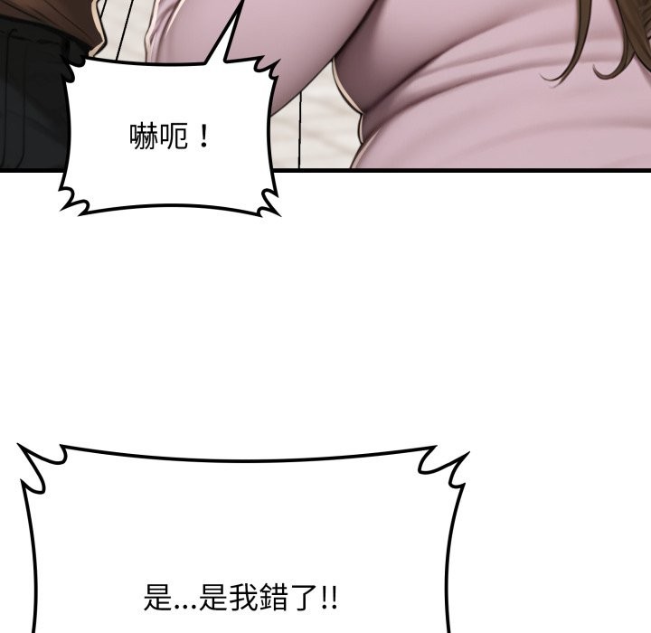 悖島審判第18話