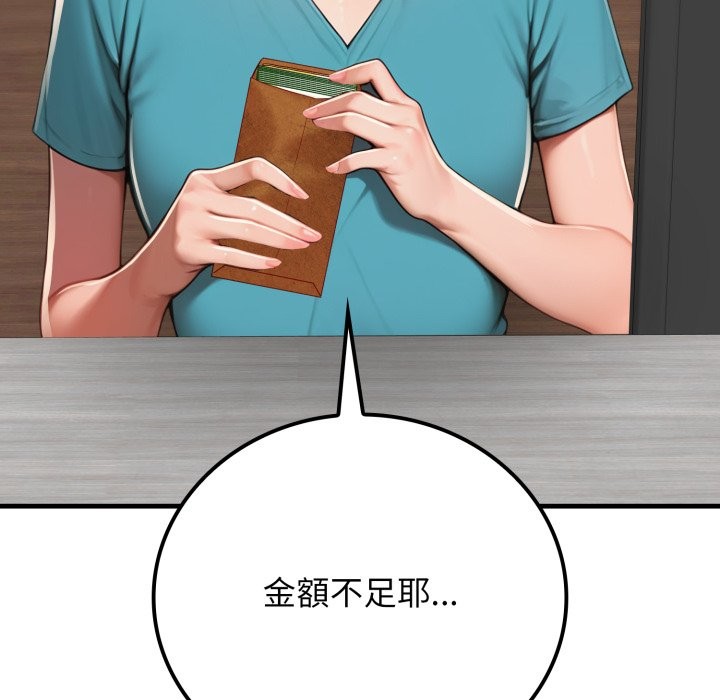 悖島審判第18話