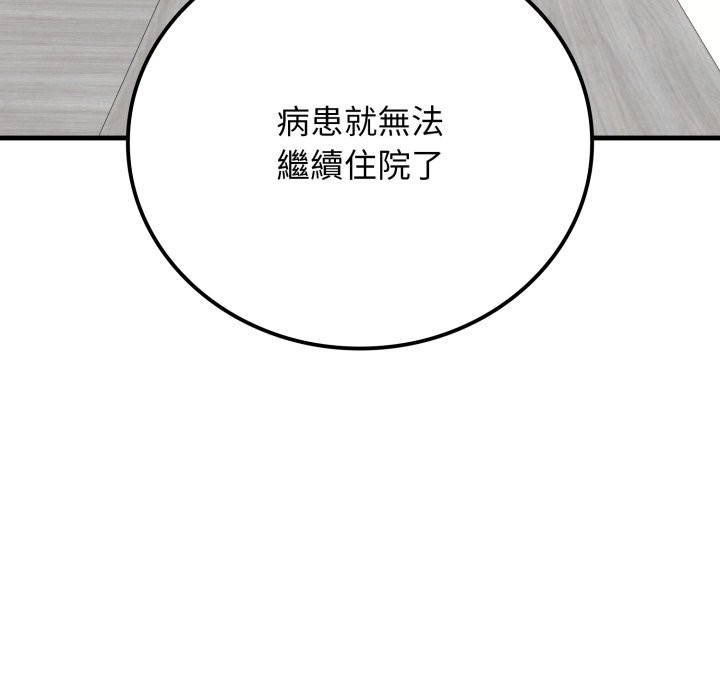 悖岛审判第18話