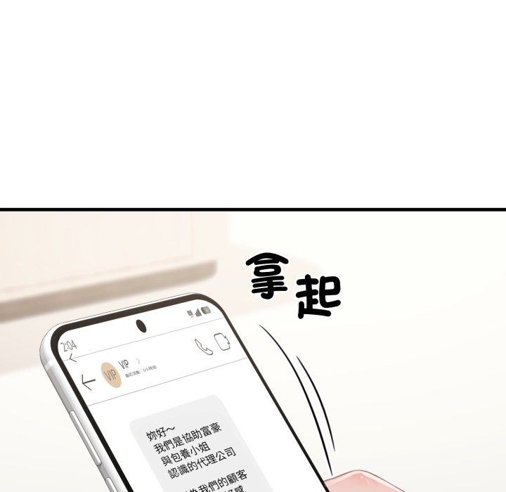 悖島審判第18話