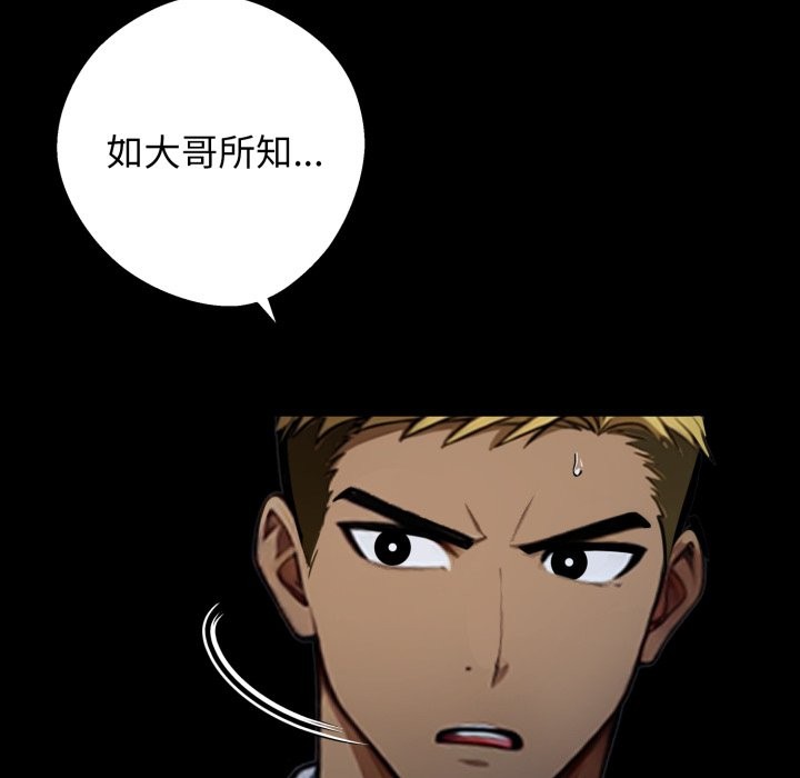 黑道X上班族第49話