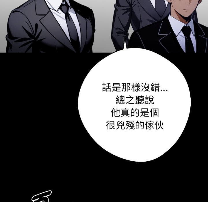 黑道X上班族第49話