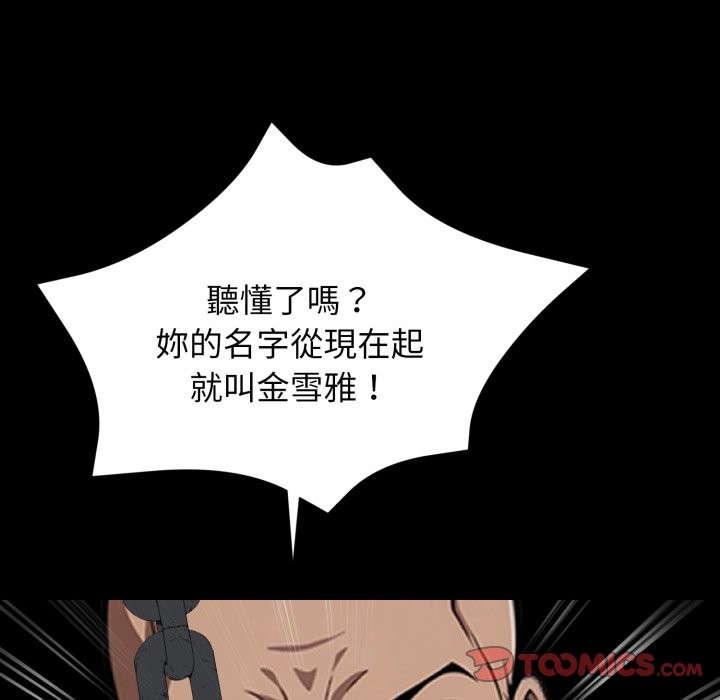 黑道X上班族第49話