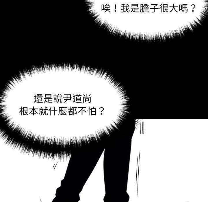 黑道X上班族第49話