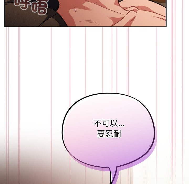 傻瓜病毒第61話