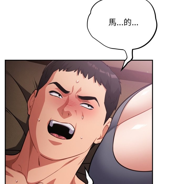 傻瓜病毒第61話