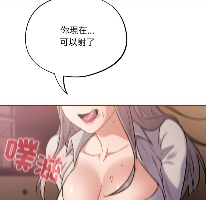 傻瓜病毒第61話