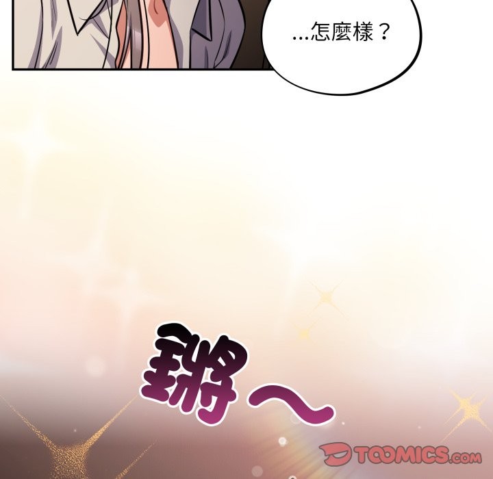 傻瓜病毒第61話