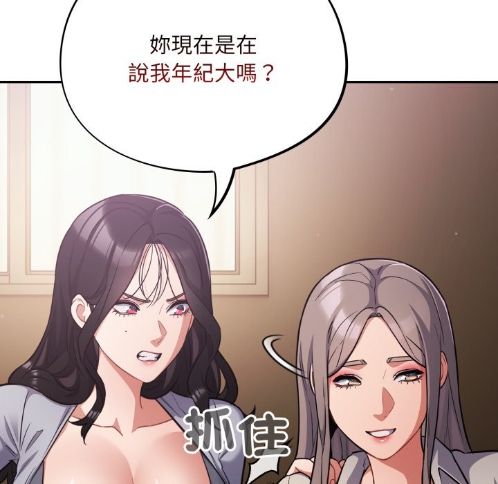 傻瓜病毒第61話