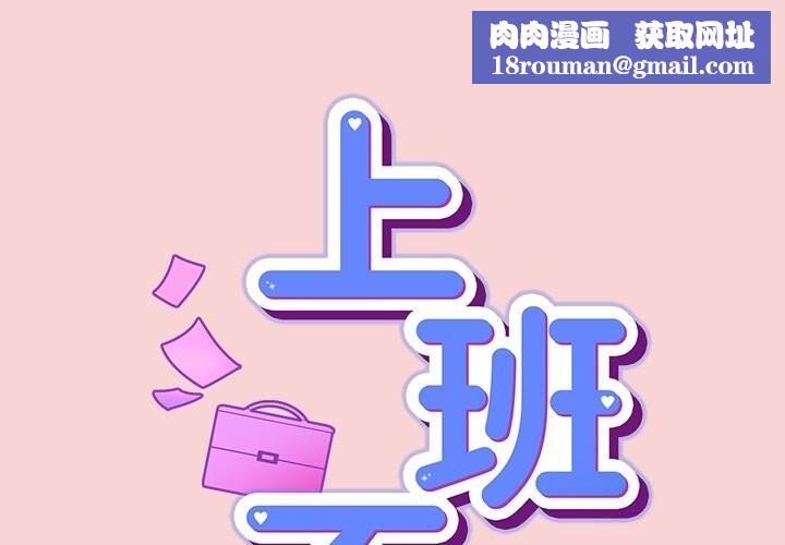 摸鱼生存指南第39話