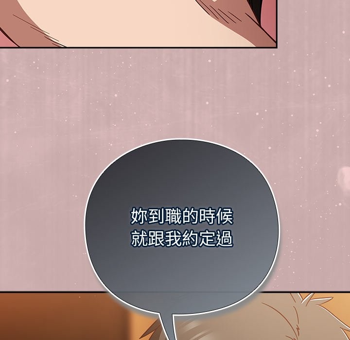 摸鱼生存指南第39話