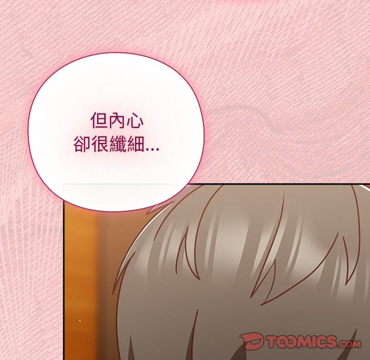 摸鱼生存指南第39話