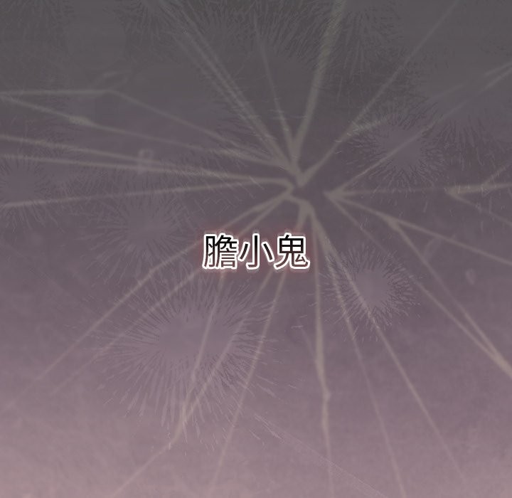 摸鱼生存指南第39話