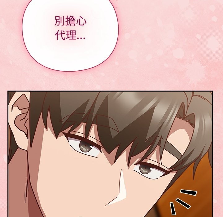 摸鱼生存指南第39話