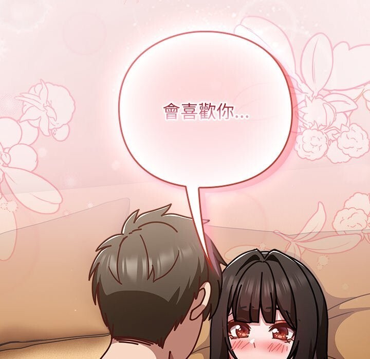 摸鱼生存指南第39話