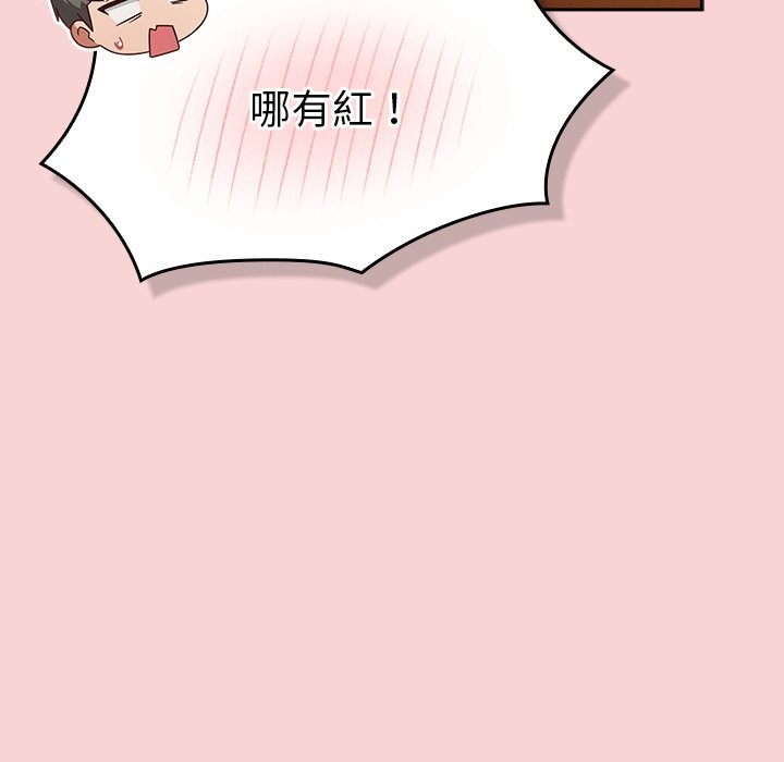 摸鱼生存指南第39話